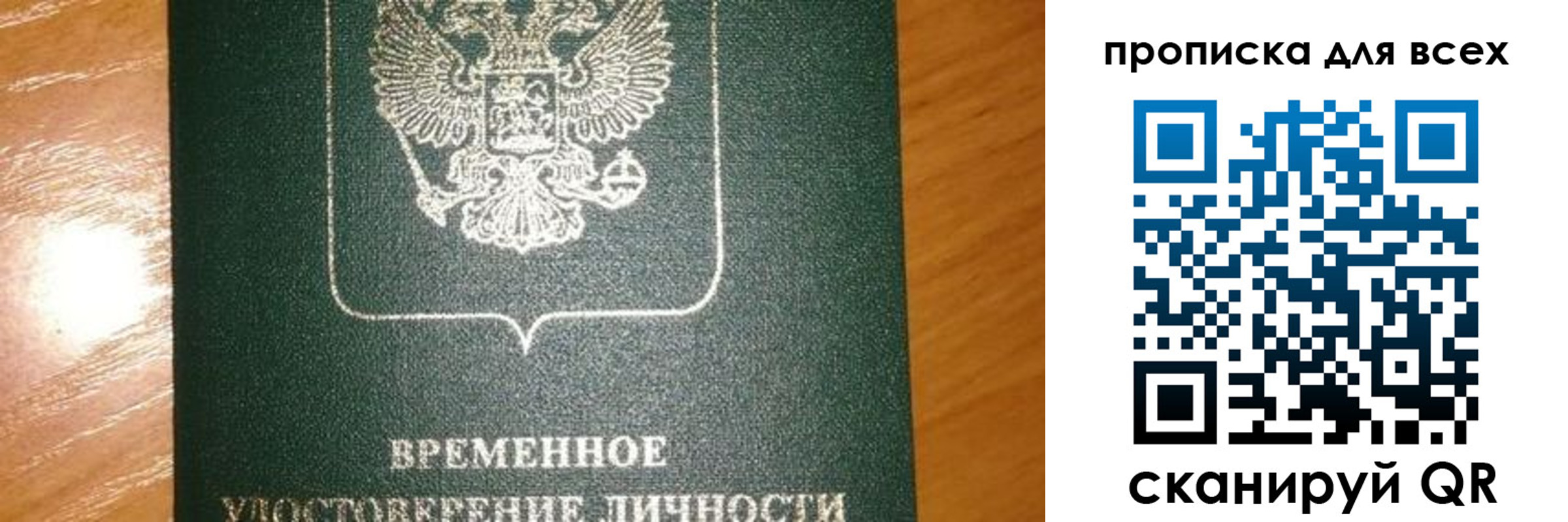 прописка в квартире в Семикаракорске