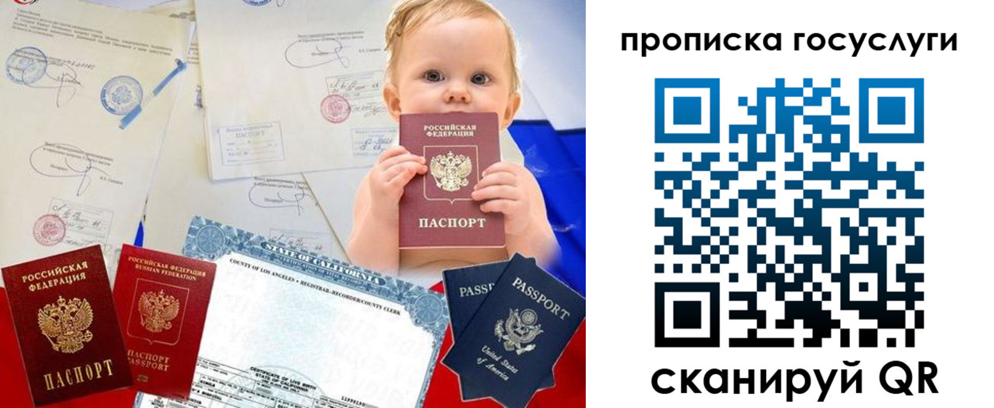 прописка регистрация в Семикаракорске