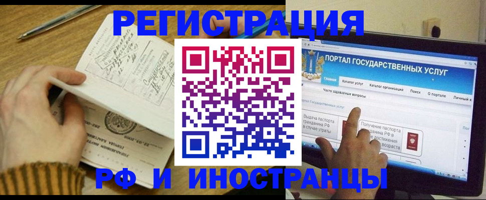 прописка для работы в Семикаракорске