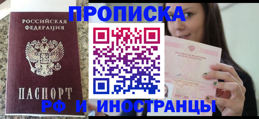 прописка для школы в Семикаракорске
