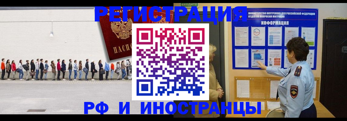 временная регистрация законно в Семикаракорске