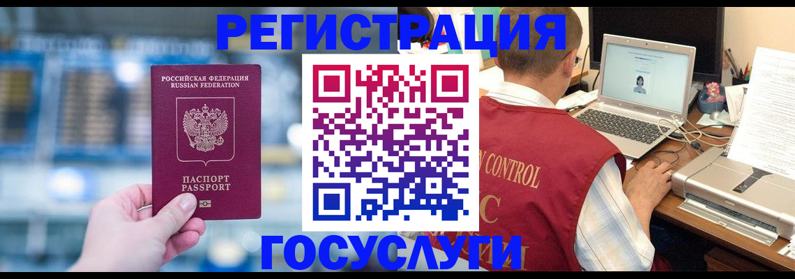 прописка ребенка в Семикаракорске
